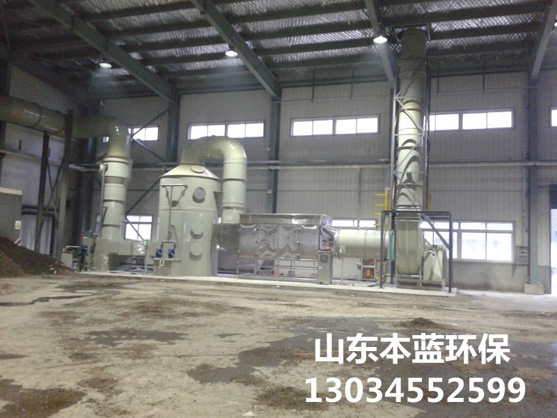 魚粉廠廢氣處理設備