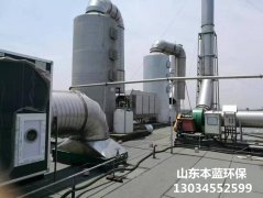 魚粉廠廢氣凈化設(shè)備