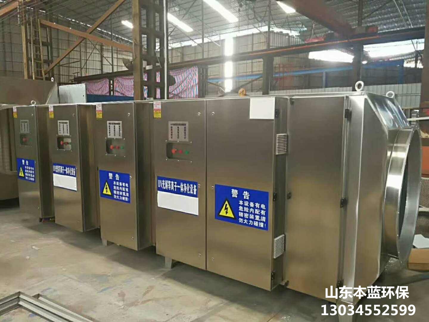 魚(yú)粉廠廢氣處理設(shè)備