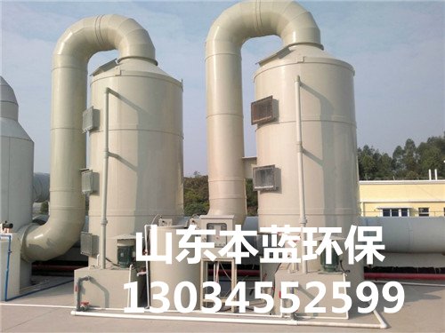 魚粉廠廢氣凈化設(shè)備