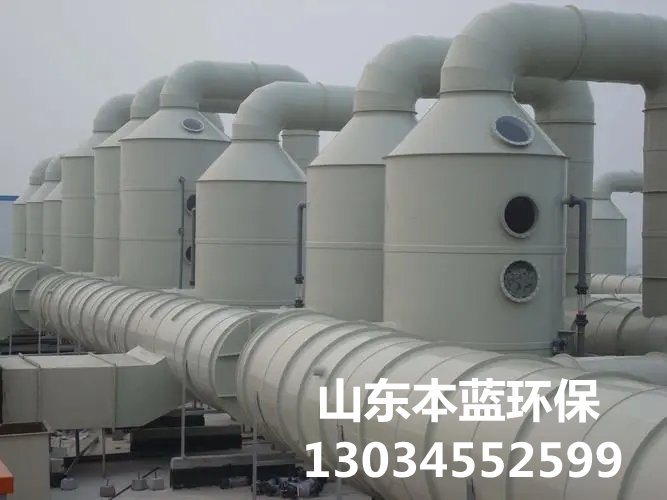 魚粉廠廢氣處理設(shè)備