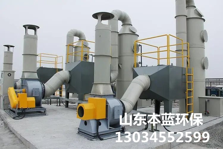 魚粉廠臭氣處理